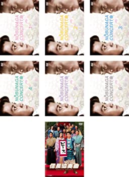 【中古】（非常に良い）信長協奏曲 TV版 全6巻 + 映画版 [レンタル落ち] 全7巻セット [DVDセット商品]｜GoodLifeStore