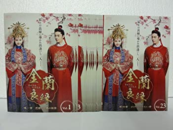 【中古】（非常に良い）金蘭良縁 [レンタル落ち] 全23巻セット [ DVDセット商品]｜GoodLifeStore
