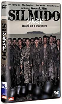 【中古】(未使用品)シルミド / SILMIDO [DVD]
