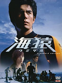 【中古】(未使用品)海猿 [DVD]