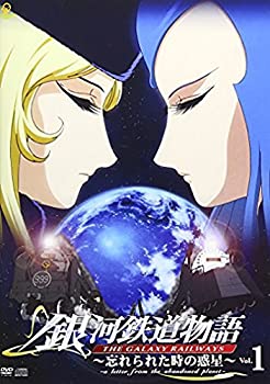 【中古】(未使用品)銀河鉄道物語~忘れられた時の惑星~Vol.1 [DVD]