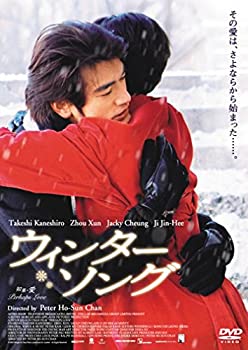 【中古】(未使用品)ウィンター・ソング [DVD]｜GoodLifeStore