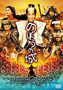 【中古】（非常に良い）のぼうの城 通常版 [DVD]