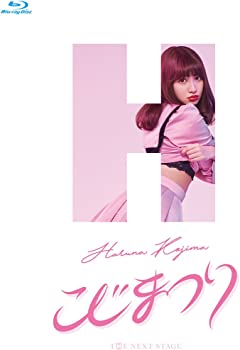 【中古】（非常に良い）こじまつり~小嶋陽菜感謝祭~ [Blu-ray]