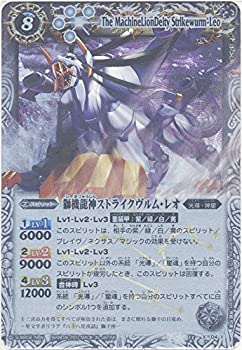 【中古】（非常に良い）【バトルスピリッツ】　第13弾　星座編　星空の王者　獅機龍神ストライクヴルム・レオ　Ｘレア bs13-x04｜GoodLifeStore 15,992円