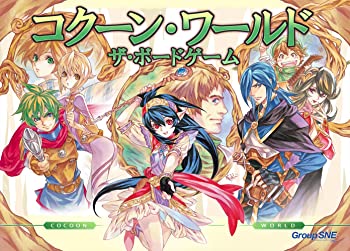 【中古】（非常に良い）コザイク コクーン・ワールド ザ・ボードゲーム (2-5人用 30-60分 8才以上向け) ボードゲーム