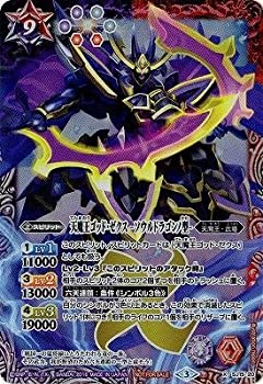 【中古】（非常に良い）バトルスピリッツ/SJ15-20 天魔王ゴッド・ゼクス -ソウルドラゴンノ型- X