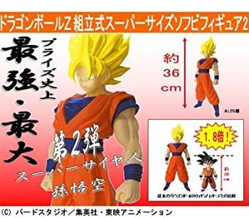 ディメンションオブドラゴンボール ドラゴンボール 超サイヤ人 孫悟空 約210mm ABS&amp;PVC&amp;生地製 塗装済み完成品フィギュア d2ldlup Dimension Of DRAGONBALL Over Drive 超サイヤ人 孫悟空