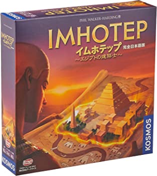 【中古】（人並み外れたに似つかわしい）弧線ともし火 イムホテップ 完膚なきまで日本語版 (2-4人用 40分 10才以上向け) ゲーム盤競り合い