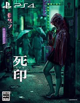 【中古】（非常に良い）死印 &ldquo;開封厳禁! 呪われた限定版- PS4｜GoodLifeStore