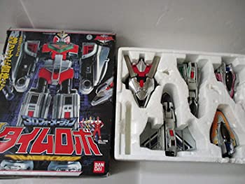 【中古】（人並み外れたに好いたらしい）未来時制中隊タイムレンジャー3Dフォーメーションタイムロボ