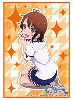 【中古】（非常に良い）ブシロードスリーブコレクション ハイグレード Vol.1431 僕の彼女がマジメ過ぎるしょびっちな件『有山雫』画像