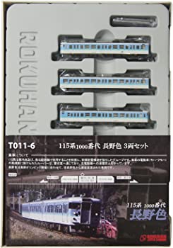 【中古】ロクハン Zゲージ T011-6 115系1000番代 長野色 3両セット 13,520円