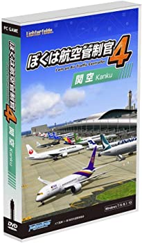 【中古】テクノブレイン ぼくは航空管制官4関空