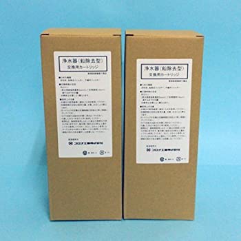 【中古】(未使用品)2本セット　コロナ工業・旭硝子 純正品 浄水器カートリッジ鉛除去タイプ（純正品だけの30t対応）