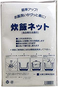 【中古】ティクサン 米ネット 寿司 炊飯ネット ポリエステルナプキン 再利用可能 商用レストラン 炊飯器用 日本製 M Size (30\