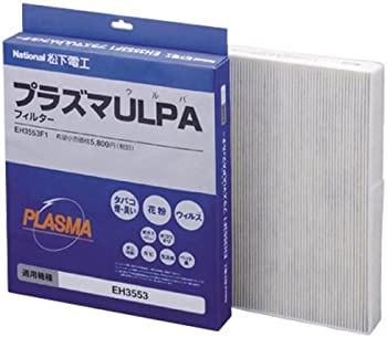 【中古】(未使用品)パナソニック プラズマMAXULPAフィルター EH3553F1