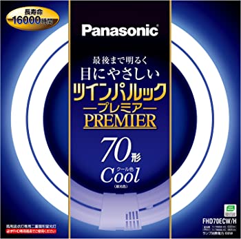 【中古】(未使用品)パナソニック 二重環形蛍光灯(FHD) ツインパルックプレミア 70形 GU10q口金 クール色 FHD70ECWH