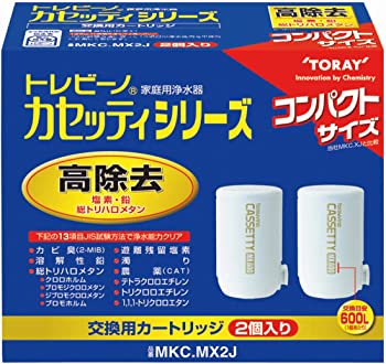 【中古】（人並み外れたに似つかわしい）東レ トレビーノ 浄水器 薬莢 取り替えっこ用 カセッティシリーズ 2個入 高取っぱらう(13個条書読みやすい) MKC.MX2J