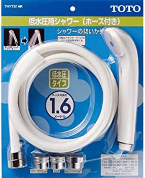【中古】(未使用品)TOTO 低水圧用シャワーヘッド(ホース・アダプター付) THY731HR