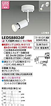 【中古】（人並み外れたに好いたらしい）東芝(TOSHIBA) LED鉤括弧 (LED照明ランプ別売り) LEDS88024F