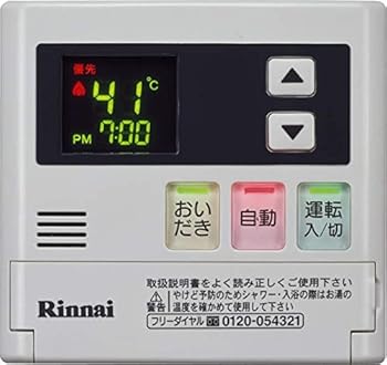【中古】リンナイ 勝手もと遠隔操作 MC-120V