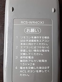 【中古】（非常に良い）サンヨー エアコンリモコン RCS-WR4C(K)｜GoodLifeStore