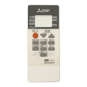 【中古】(非常に良い)三菱 ルームエアコン 霧ヶ峰用 リモコン RH171(M21 EEA 426)|GoodLifeStore