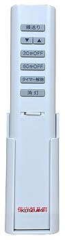【中古】KOIZUMl スタンド用リモコン メーカー品 保守部品用 49KE0175-(KRF-TB-7A)