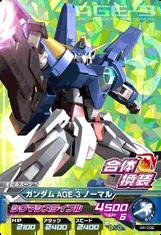 【中古】(非常に良い)ガンダムトライエイジ/第4弾/04-002/M/ガンダムAGE-3 ノーマル/シグマシスライフル/モビルスーツ