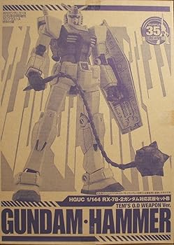 【中古】(非常に良い)HGUC 1/144 RX-78-2 ガンダム対応武器セットB TEM’S O.D WEAPON ver. GUNDAM HAMMER