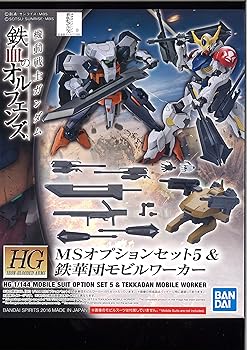 【中古】HG 機動戦士ガンダム 鉄血のオルフェンズ MSオプションセット5&鉄華団モビルワーカー 1/144スケール プラモデル