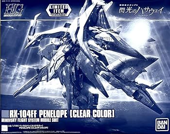 【中古】(非常に良い)バンダイ(BANDAI) HG 1/144 ペーネロペー [クリアカラー] 機動戦士ガンダム 閃光のハサウェイ