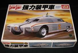 【中古】イマイ キャプテンスカーレットシリーズ 強力装甲車 (MAXIMUM SECURITY VEHICLE)絶版|GoodLifeStore