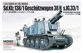 【中古】プラッツ/MONO ドラゴン タンクス・オブ・ザ・ワールド5 ドイツ軍 自走榴弾砲 sIG 33/1 グリレH型 プラモデル MD005 成形色｜GoodLifeStore