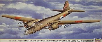 【中古】(非常に良い)ハセガワ 1/72 キ67 四式重爆撃機 飛龍 特殊航続延長機|GoodLifeStore