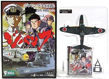 【中古】【2】 エフトイズ 1/144 ジパング大図鑑 二式水上戦闘機 単品画像