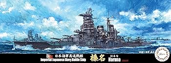【中古】(非常に良い)1/700 日本海軍高速戦艦 榛名 プラモデル