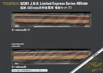 【中古】TOMIX Nゲージ 485-1000系 増結2両セット T 92381 鉄道模型 電車｜GoodLifeStore