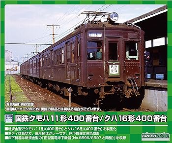 【中古】(非常に良い)グリーンマックス Nゲージ 国鉄クモハ11形400番台/クハ16形400番台 2両編成セット 311 鉄道模型 電車