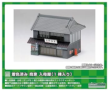 【中古】(非常に良い)グリーンマックス Nゲージ 着色済み 商家 入母屋 (1棟入り) 2621 鉄道模型用品