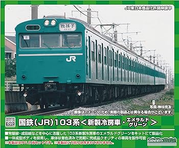 【中古】(非常に良い)グリーンマックス Nゲージ 国鉄 JR 103系 新製冷房車・エメラルドグリーン 増結用サハ2両ボディキット 18035 鉄道模型 電車