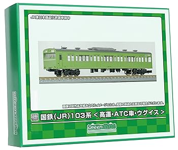 【中古】グリーンマックス Nゲージ 国鉄 JR 103系 高運・ATC車・ウグイス 先頭2両 着色済み ハイクオリティー エコノミーキット 18024 鉄道模型 電車