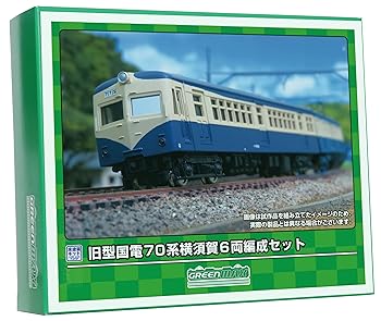 【中古】(非常に良い)グリーンマックス Nゲージ 旧型国電70系 横須賀 6両編成セット 未塗装エコノミーキット 219 鉄道模型 電車｜GoodLifeStore