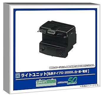 【中古】(非常に良い)グリーンマックス Nゲージ ライトユニット ［私鉄タイプD:2000、白・赤・電球］ 鉄道模型 用品 8386