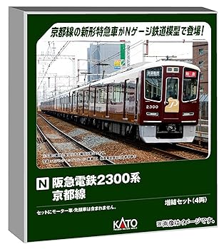 マイクロエース Nゲージ 阪急電鉄2300系 京都線 2313編成 晩年 7両セット A6821 鉄道模型 客車 赤 Amazon | マイクロエース Nゲージ 阪急電鉄2300系 京都線 2313