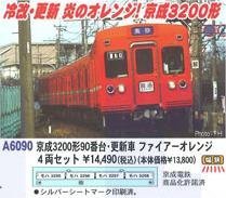 【中古】(非常に良い)マイクロエース Nゲージ 京成電鉄3200形 3290番台 ファイアーオレンジ 4両セット A6090 鉄道模型 電車