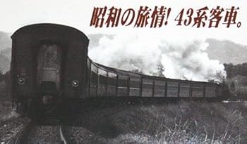 【中古】(非常に良い)マイクロエース Nゲージ 国鉄 スハ43系客車 ぶどう色1号塗装 6両セット A8548 鉄道模型 客車