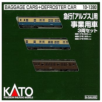 【中古】(非常に良い)KATO Nゲージ 急行 アルプス 用事業用車 3両セット 10-1390 鉄道模型 電車｜GoodLifeStore