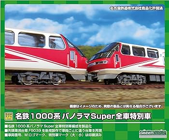 【中古】グリーンマックス Nゲージ 名鉄1000系 パノラマSuper 全車特別車 増結4両編成セット (動力無し) 30453 鉄道模型 電車|GoodLifeStore